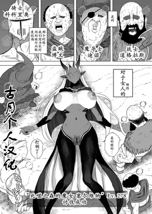 [Ruutyan] Sex suru tame ni teki monsutaa wo karu boukensha no hanashi[古月个人汉化]
