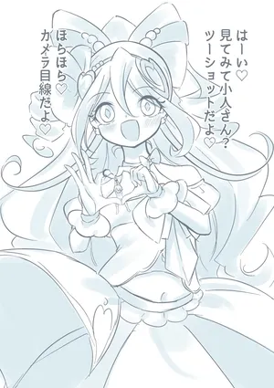 [YurulomI] S-type Cure Idol