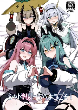 [Kyojinkou (Toyo)] Shadow Ecchi Paaku E Youkoso (shadowverse)