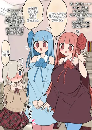 [momomo] 2025-nen 1-gatsu Momomo Gasshukoku Rakugaki / 2025년 1월 모모모합중국 낙서