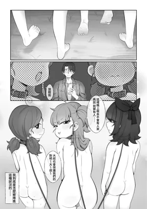 [JJL] Camp x Coneys x Cunny [Chinese] [Ongoing]