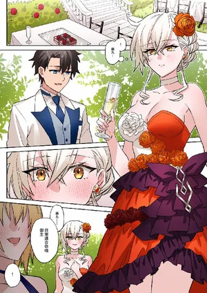 [Hanashima] Gudao x Olga Marie Shochou (Fate/Grand Order) [Chinese]