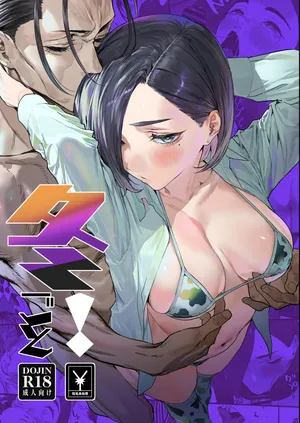 [郁村 (郁)] 冬ぴ！[DL版]