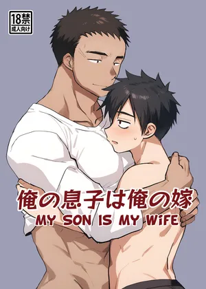 [Tanakana (Tanaka Natsumi)] Ore no Musuko wa Ore no Yome | My Son Is My Wife [English] {Chin²} [Digital]