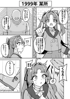 [Fuzuii Undou (Fuzui)] Mei tantei Kobayashi,saimin Ojisan ni saimin -jutsu o kake rare ura bideodebyo ♡