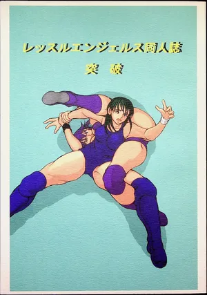 [Masui Kare-ya] Toppa