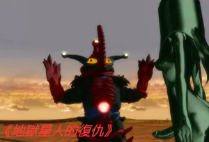 [LandField]地獄星人的復仇