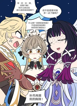 [Vel] Aether <==> Sandrone (Genshin Impact) [Chinese] [RetroCyber 个人汉化]