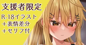 [小森くづゆ]2月描き下ろしナオちゃんイラスト