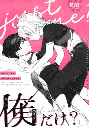 [Asa no Hikari (Hirano Tooru)] just me? (Genshin Impact)