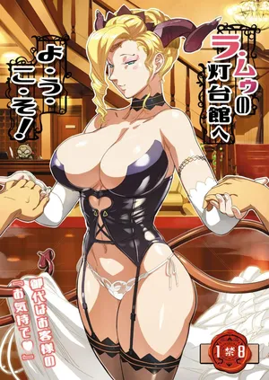 [VOLVOX (おぽこむ)] ラ・ムゥの灯台館へようこそ! 1 2