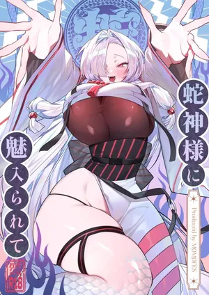 [Momofes (Oki Nagomi, Buki)] Hebigamisama ni Miirarete｜Cautivado por la Diosa Serpiente [Spanish] [Elpis Eros Traduccion] [Digital]