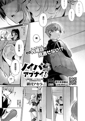 [緋月アキラ]ノイパちゃんはアブナイ!_Step_10