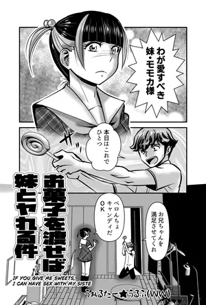 [Walter Wolf] Okashi o Wataseba Imouto to Yareru Ken