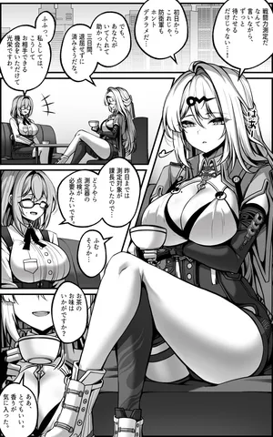 [Paya8] Yixuan Manga 1 (Zenless Zone Zero) [Decensored]