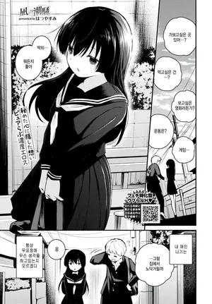 [Hatsuyasumi] Nagi no shiosai (COMIC BAVEL 2025-12) [Korean]