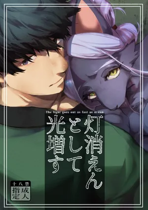 [okett (Teko)] 流光一瞬 [Chinese] [zc2333]