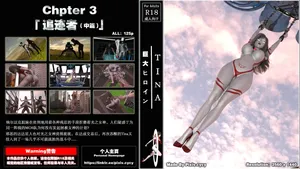 (Cycy) chapter3 追迹者3 中