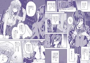 [DATE] Doukyo Suru Neneki nitaime-Compilation Postscript