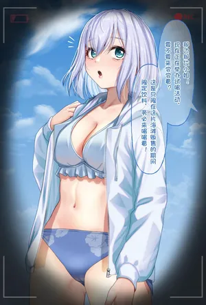 [Amagiri Miki] Kurata Mashiro [Chinese]