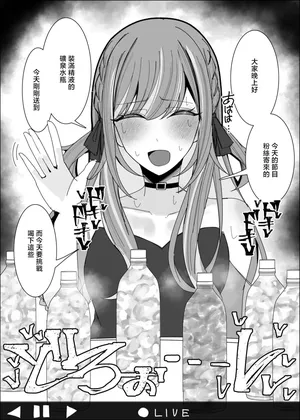 ゆfuck_Vtuberが生配信中にザーメンペットボトル精飲&食ザー&リア凸ぶっかけ