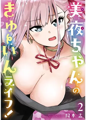 [Furumoto Takeru] Miya-chan no Kyuuin Life! Volume 2