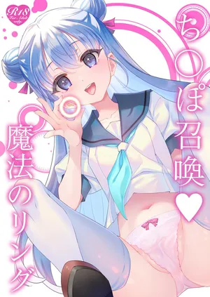 [TIES (Takei Ouki)] Chinpo Shoukan ♡ Mahou no Ring [Digital] [Chinese]