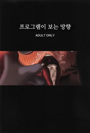 (TOON MIX 21) [IKURA-don (PAPAIYA)] Program ga Miru Boukyou | 프로그램이 보는 망향 (The Amazing Digital Circus) [Korean]