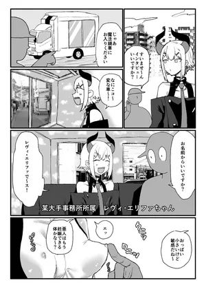 [消すぐあ] 亜人と魔法鏡号 (にじさんじ)