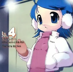 [Aiko♪com] Ojadaku 4 Ojamajo Doremi CG-Shuu Vol.4 (Ojamajo Doremi)