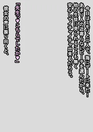 [Shanai Neet] 水着ミモリ 黒人留学生達に穴モテ♥ (Blue Archive)