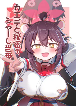 (C106) [一年戦争 (春夏秋冬鈴)] カエデと秘密のシャーレ当番 (ブルーアーカイブ) [Sample]