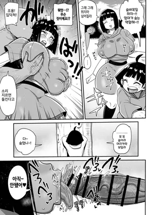 [Kiliu] Hinata to himawari to kakurenbo to ojisan | 히나타와 히마와리와 숨바꼭질 아저씨 [Korean]