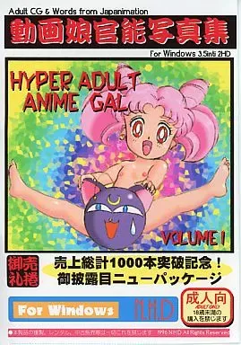 [n.h.d] Douga Musume Kannou Shashin-shuu VOLUME 1 (Various)