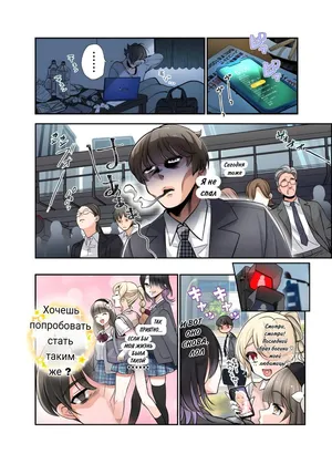 [Amulai Okashi Seisakusho (Tsukumaru)] Boku ga JK ni Natte Shiawase ni Naru Hanashi | The Story of How I Became a High School Girl and Became Happy [Russian]