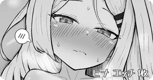 ヒナ エッチ 1枚