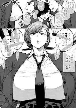 [越山弱衰] 真逆な幼馴染
