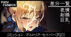 [Johnny] Artoria Saber (Fate/Stay Night)