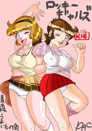 [PAC] Rocky Gals (Famicom Rocky)