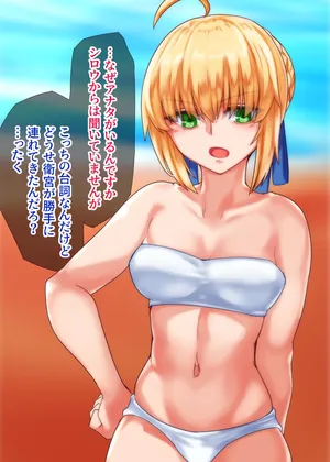 [Kinginboueki] Shirou: "Shinji ni Sasowareta Nihaku Mikka no Ryokou... Saber mo Sasou ka" (Fate/Stay Night)