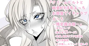 [Aogiri]『Kriemhild and Pure Love NTR Cheating Erotica: Romantic Sex in the Room』- Limited Undressing Edition - (Fate/Grand Order)