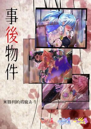 [Inekichi] Jigo bukken※ shōri-teki kashi ari