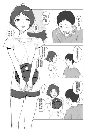 [青柳カボた] 幼馴染に彼氏ができた話