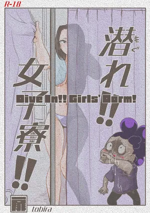 Mineta x Yaoyorozu [Dive into the Girls' Dormitory!!]