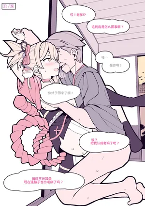 [TORANKI_MJ (toranq)]【原神】宵宮 ちゃんに押し倒されちゃう（最爱吃手手的大bt个人汉化）
