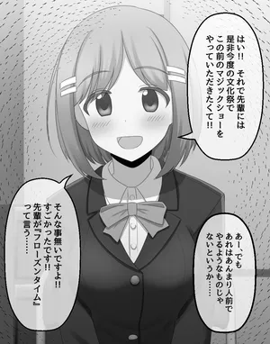 [せいろA]後輩の女の子が暗示のキーワードを自分から言っちゃって落ちちゃうシチュ1-6