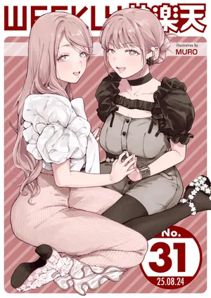 WEEKLY Kairakuten 2025 No.31