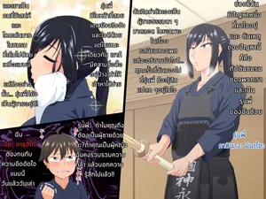 [Yuunagi no Senryokugai Butai (Nagi Ichi)] Senpai (♂) Kanojo (Kari) [Thai ภาษาไทย]