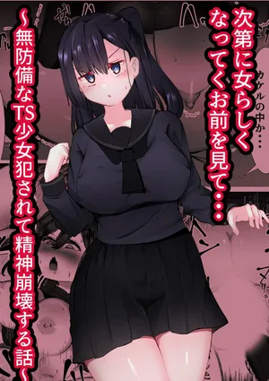 [Mamekkusei] Shidai ni Onnarashiku Natteku Omae o Mite... ~ Muboubi na TS shoujo ga Okasareru Hanashi ~ [Digital]