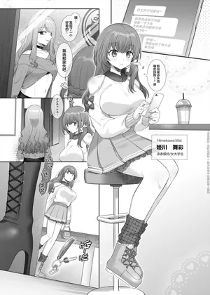 [Hiiragi Popura] Yori kae mmusume [Chinese]